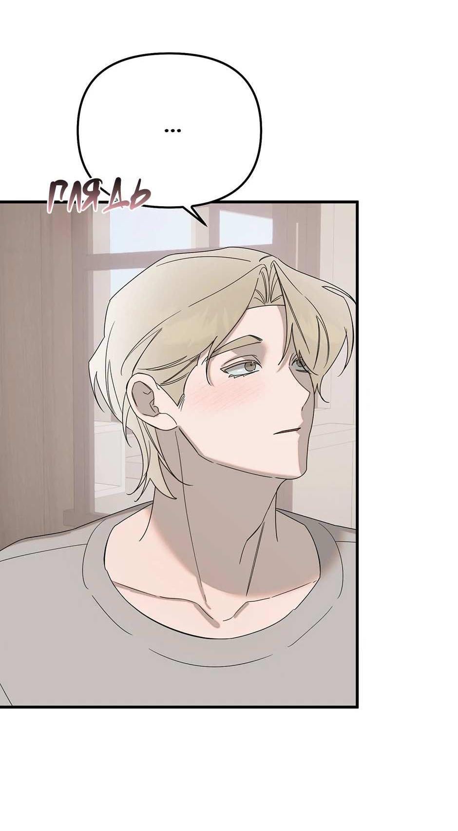 Манга Раздельный сбор мусора - в среду! - Глава 29 Страница 57