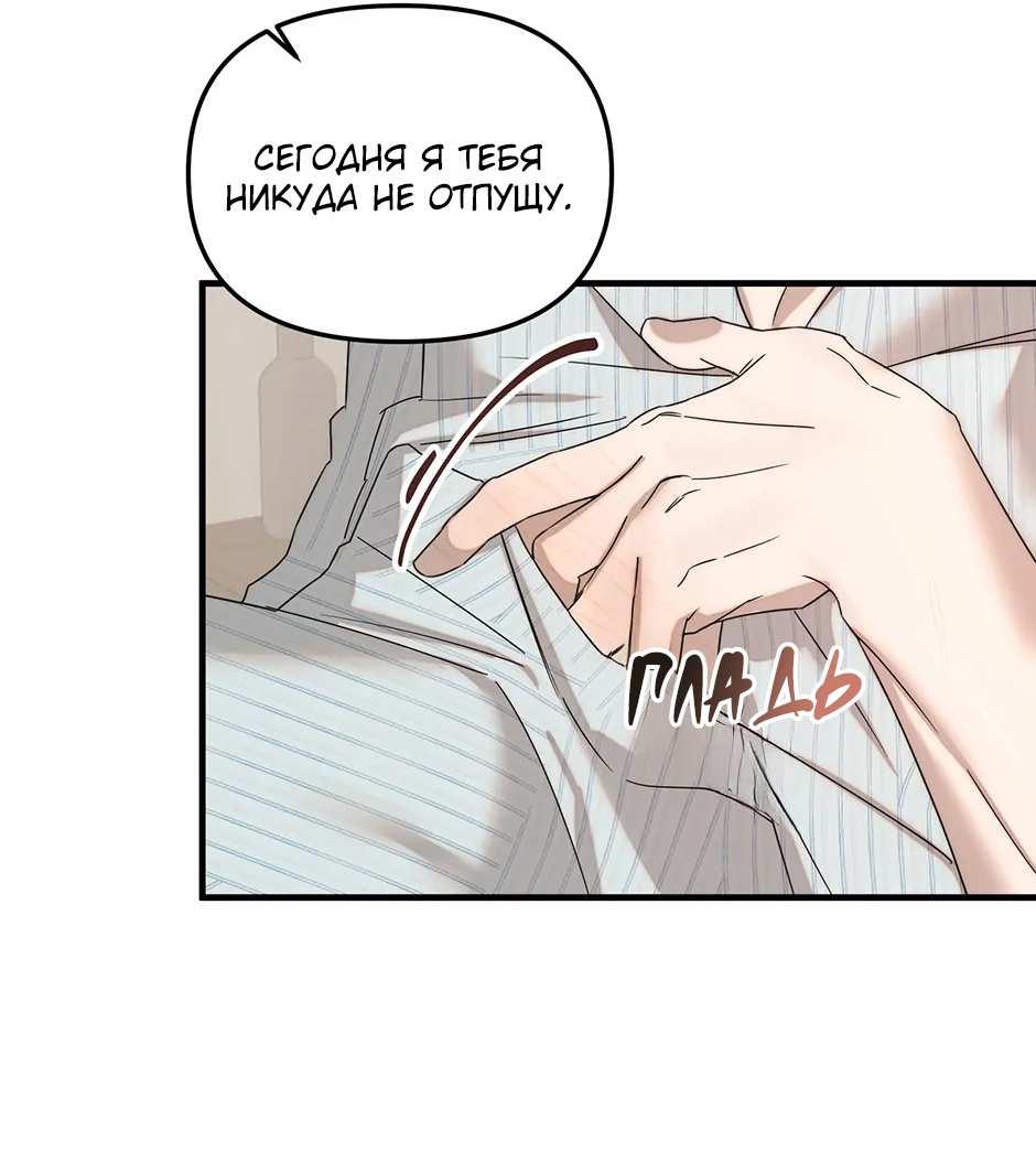 Манга Раздельный сбор мусора - в среду! - Глава 29 Страница 20