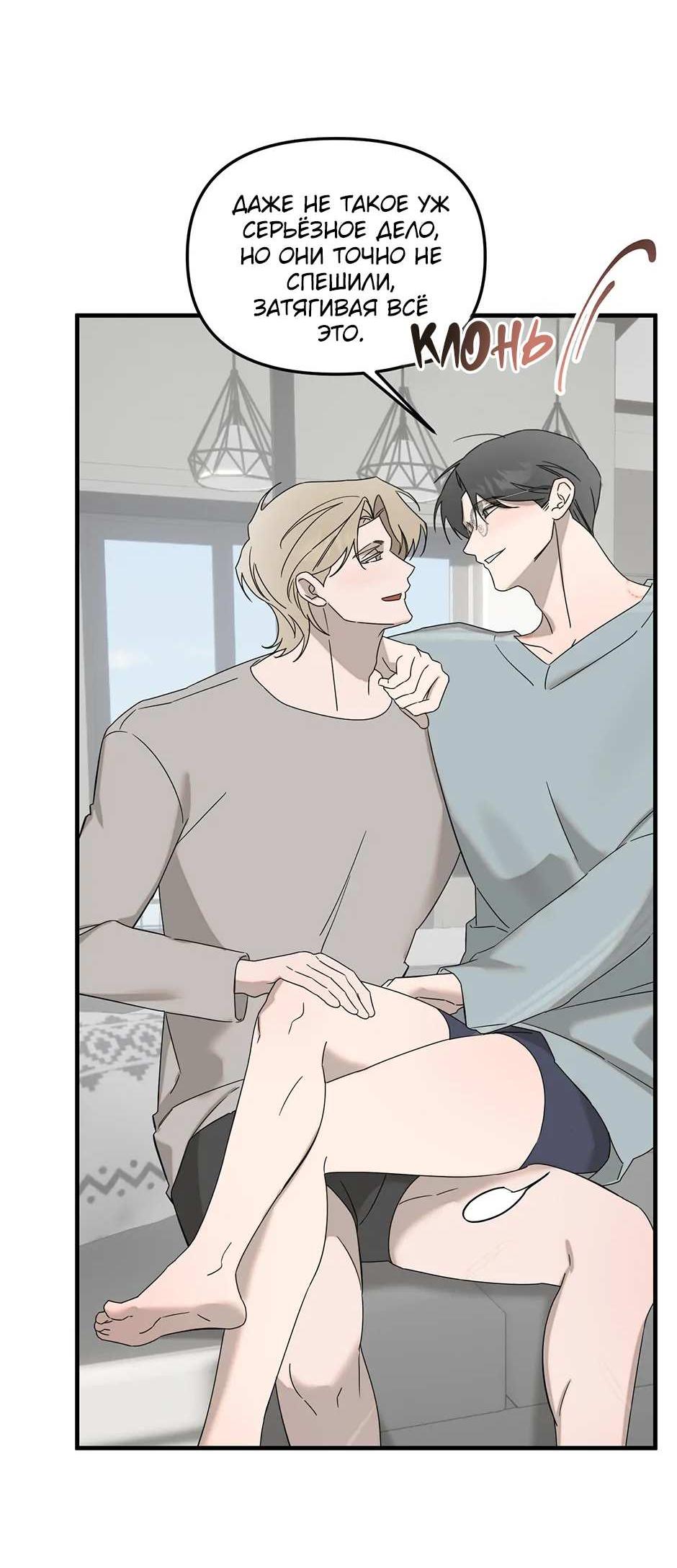 Манга Раздельный сбор мусора - в среду! - Глава 29 Страница 51