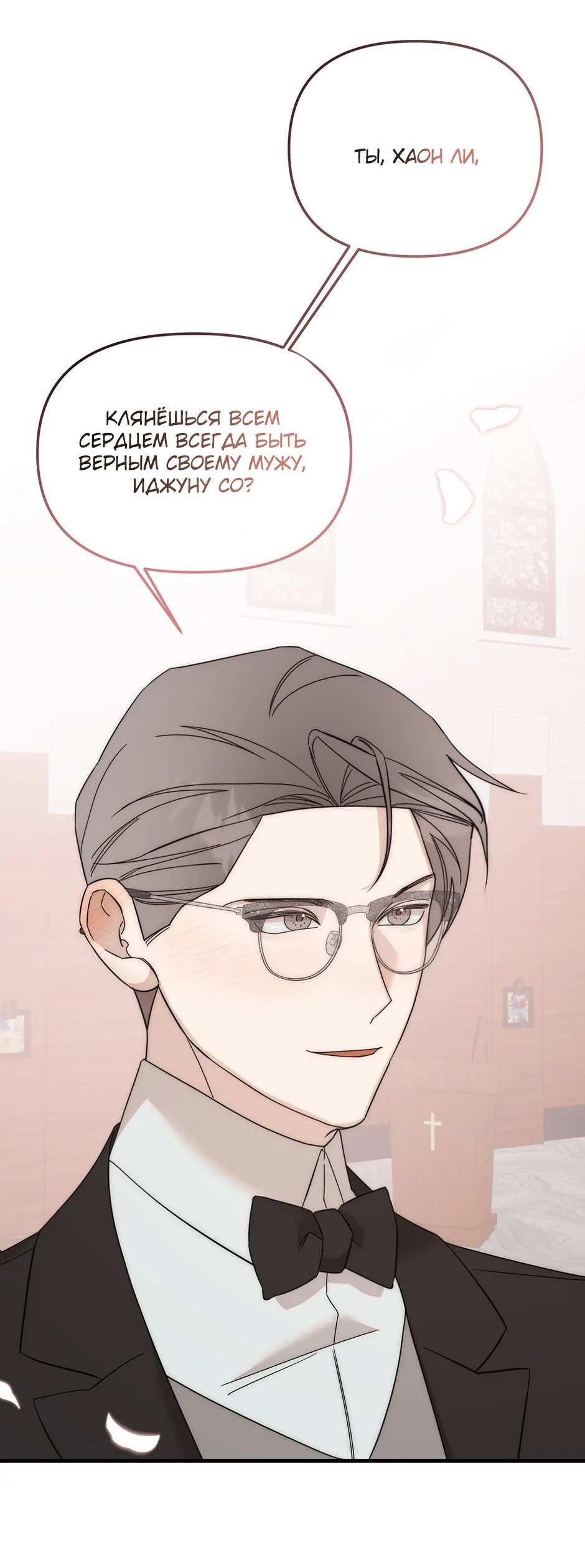 Манга Раздельный сбор мусора - в среду! - Глава 29 Страница 7