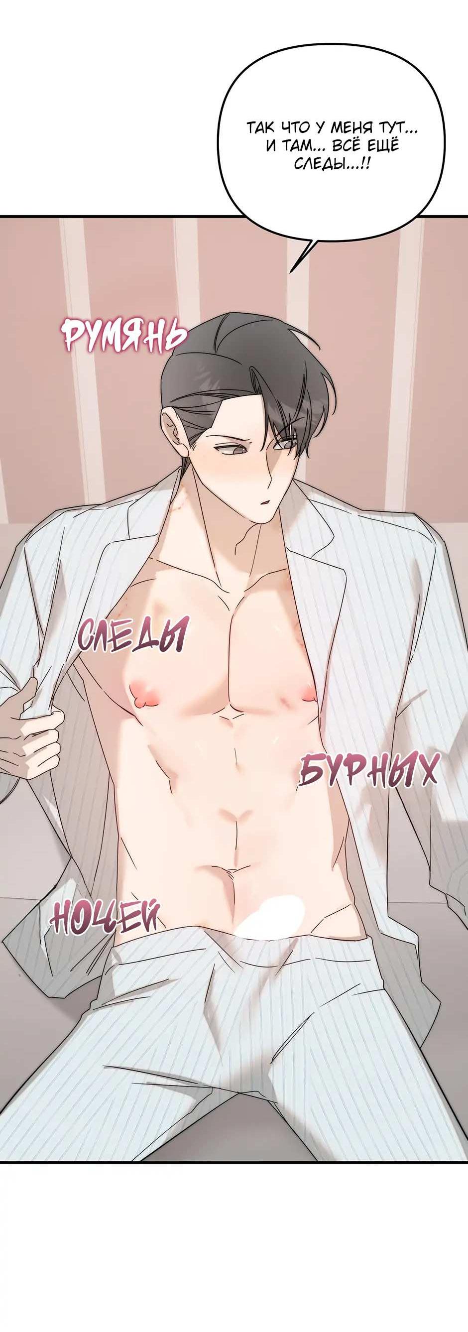 Манга Раздельный сбор мусора - в среду! - Глава 29 Страница 25