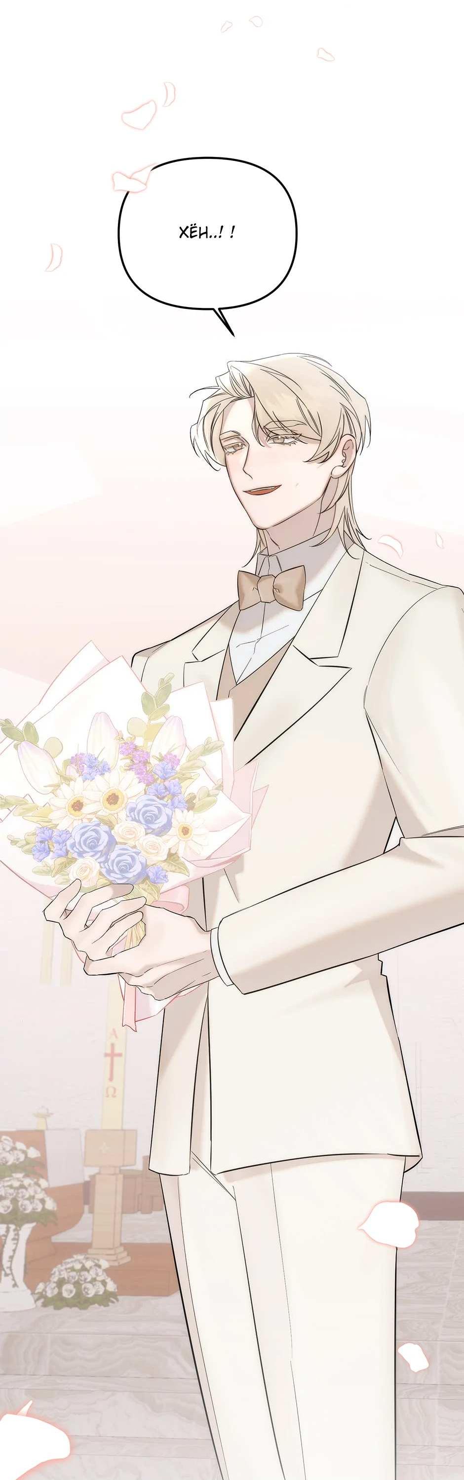 Манга Раздельный сбор мусора - в среду! - Глава 29 Страница 3