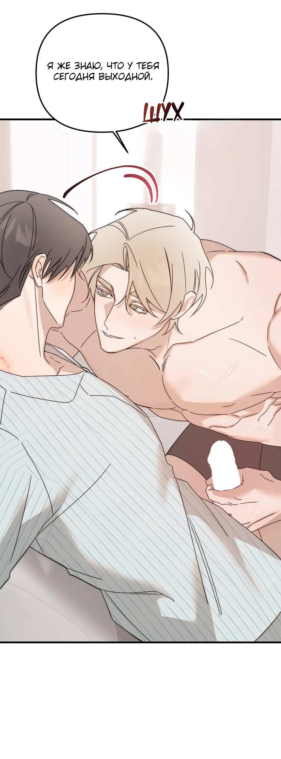 Манга Раздельный сбор мусора - в среду! - Глава 29 Страница 21