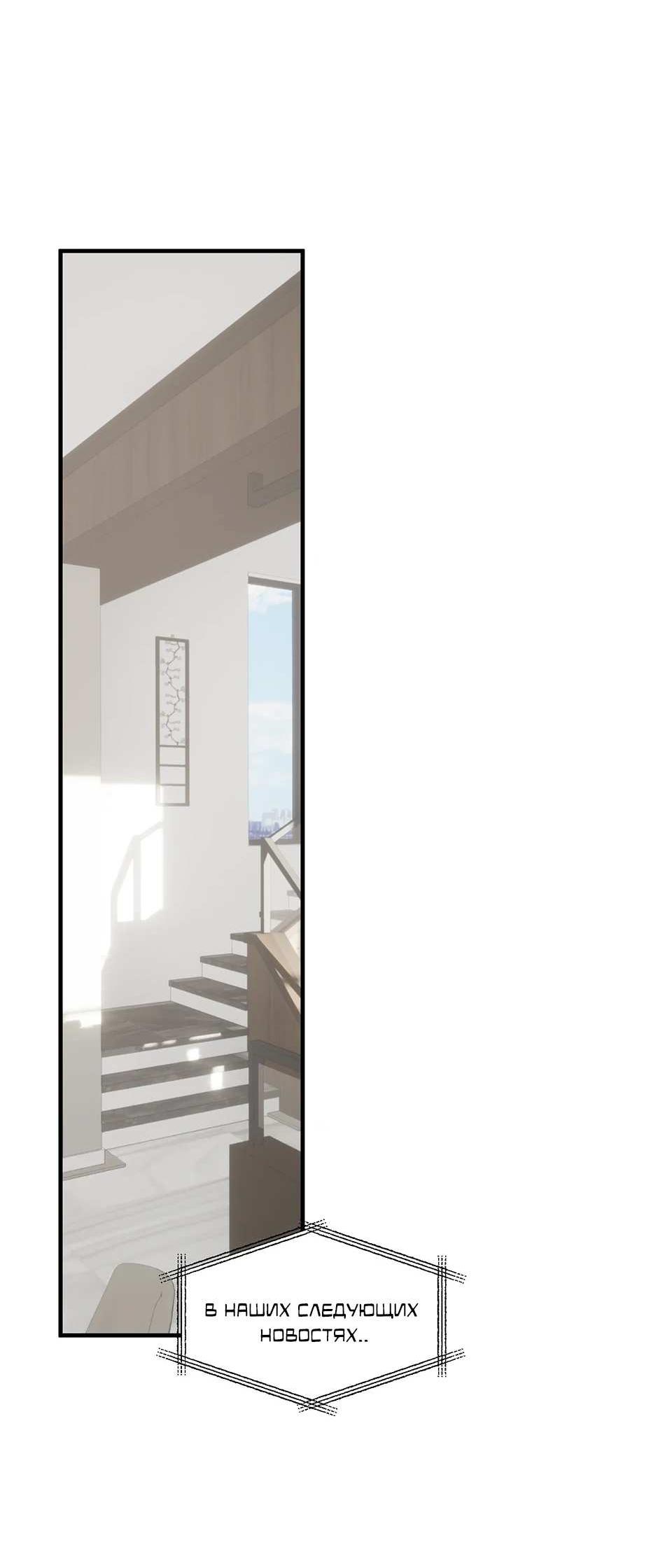 Манга Раздельный сбор мусора - в среду! - Глава 29 Страница 47