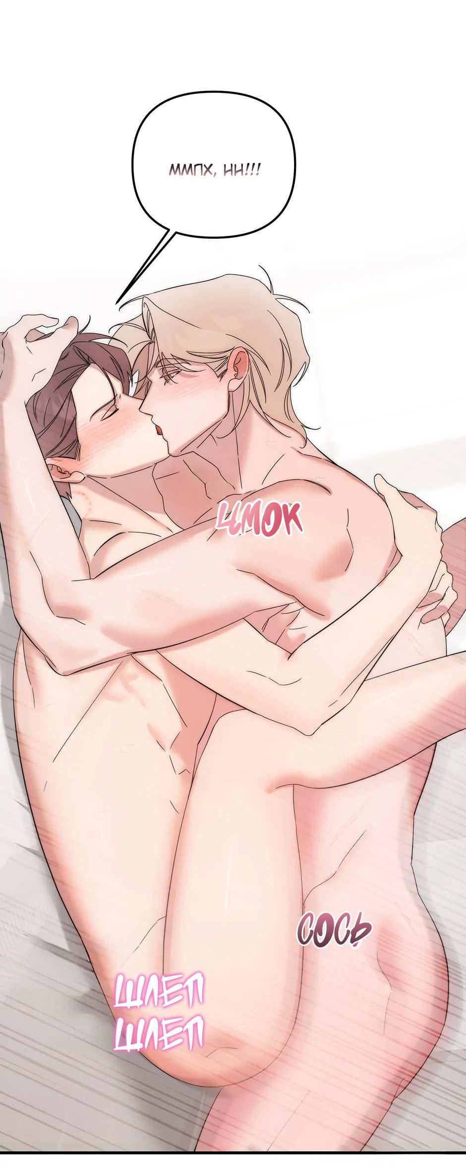 Манга Раздельный сбор мусора - в среду! - Глава 29 Страница 37