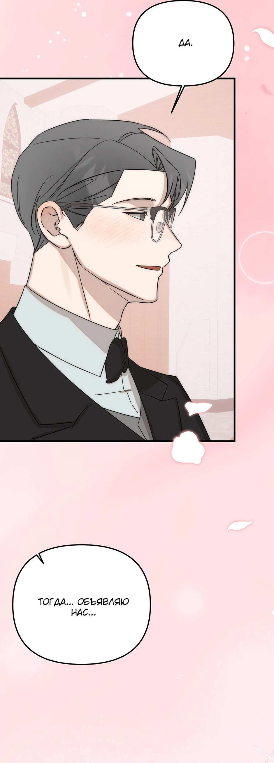 Манга Раздельный сбор мусора - в среду! - Глава 29 Страница 10