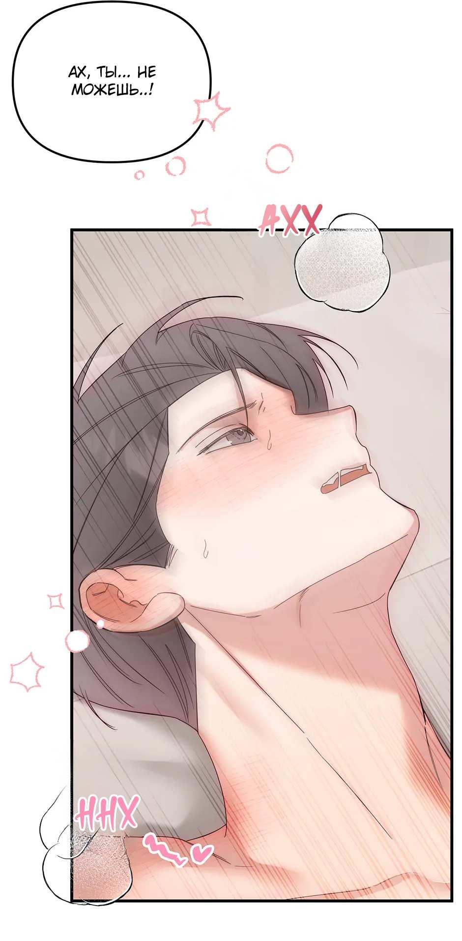 Манга Раздельный сбор мусора - в среду! - Глава 29 Страница 30