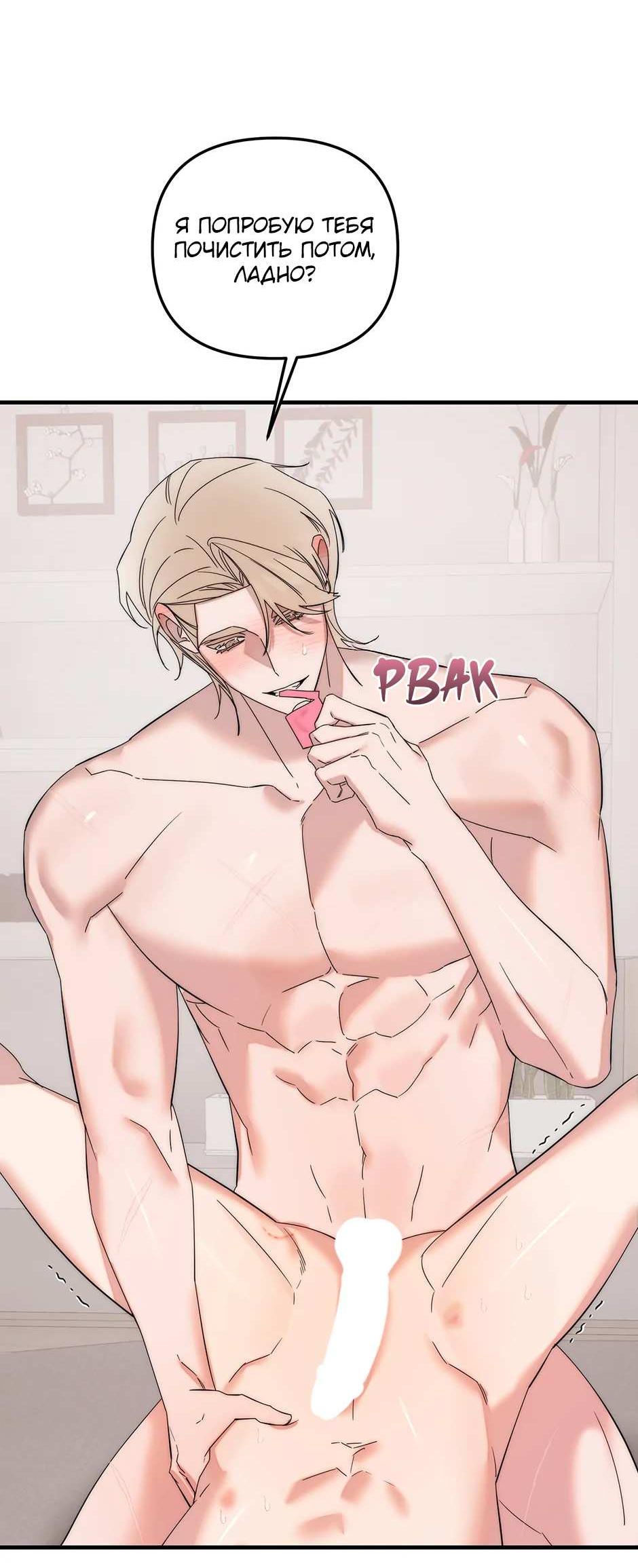 Манга Раздельный сбор мусора - в среду! - Глава 29 Страница 34