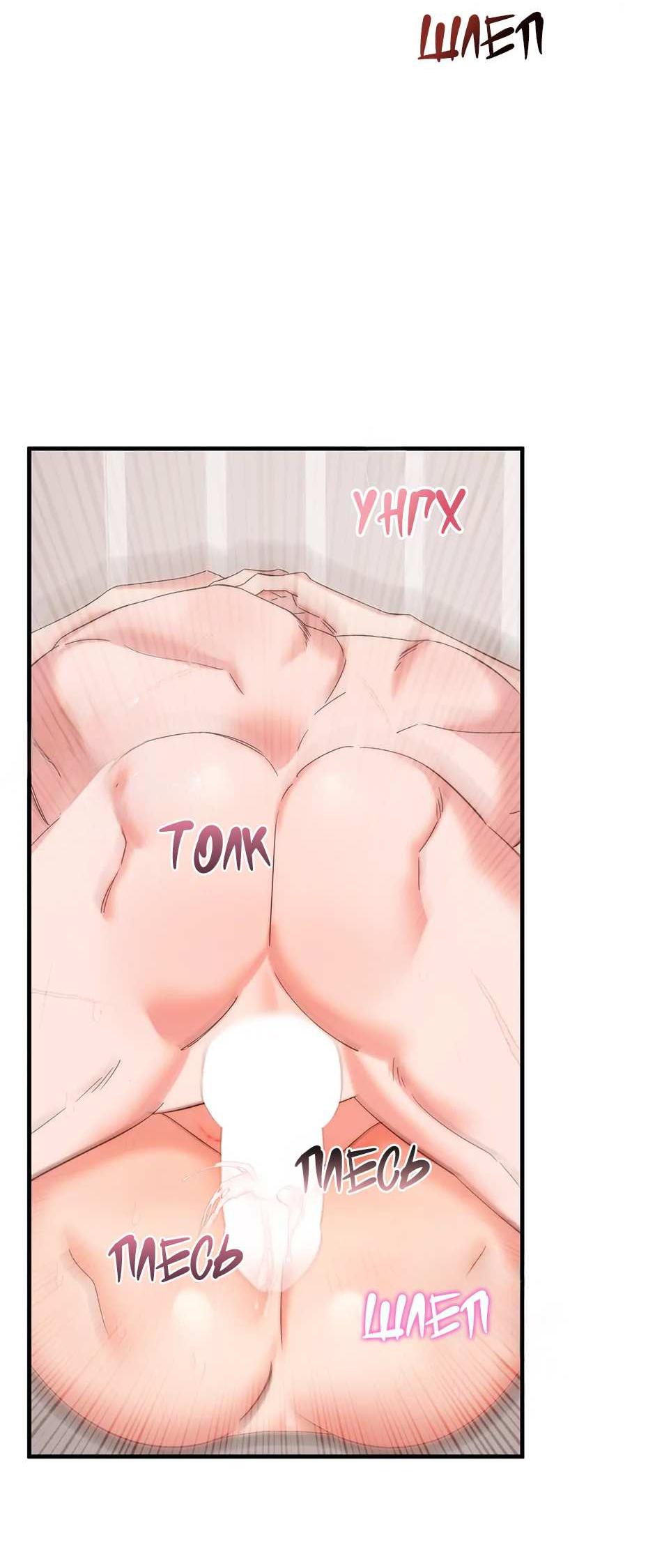 Манга Раздельный сбор мусора - в среду! - Глава 29 Страница 38