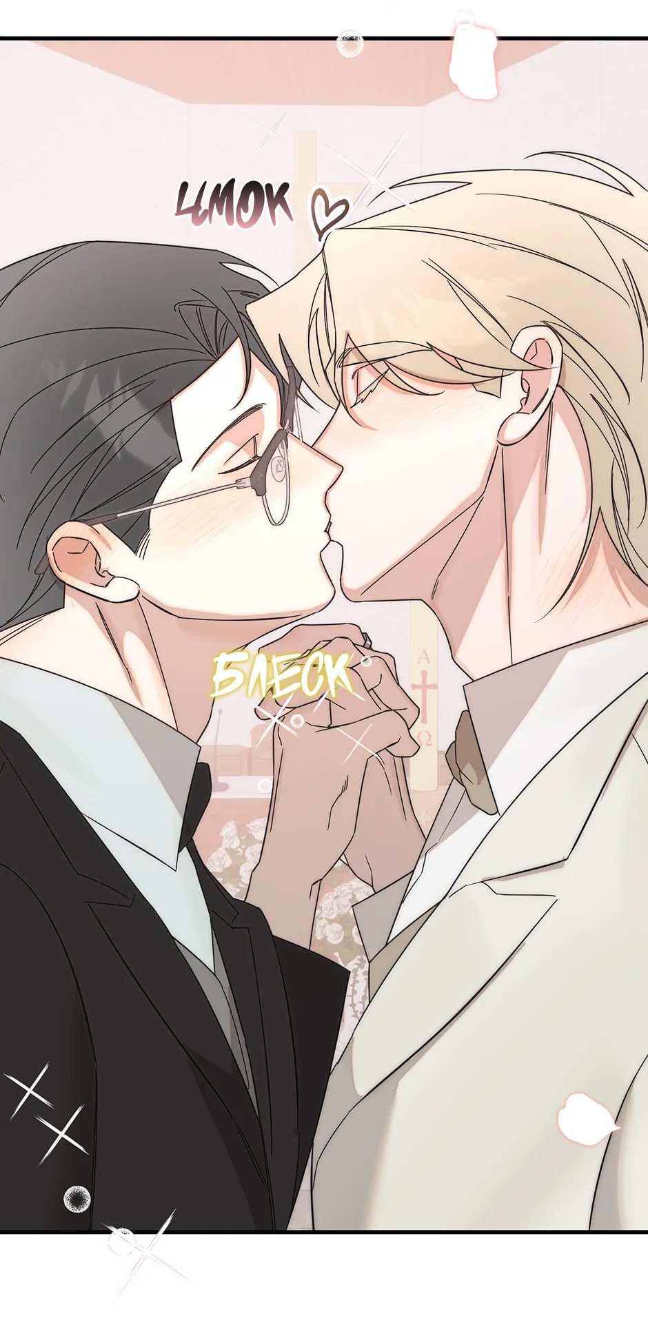 Манга Раздельный сбор мусора - в среду! - Глава 29 Страница 12