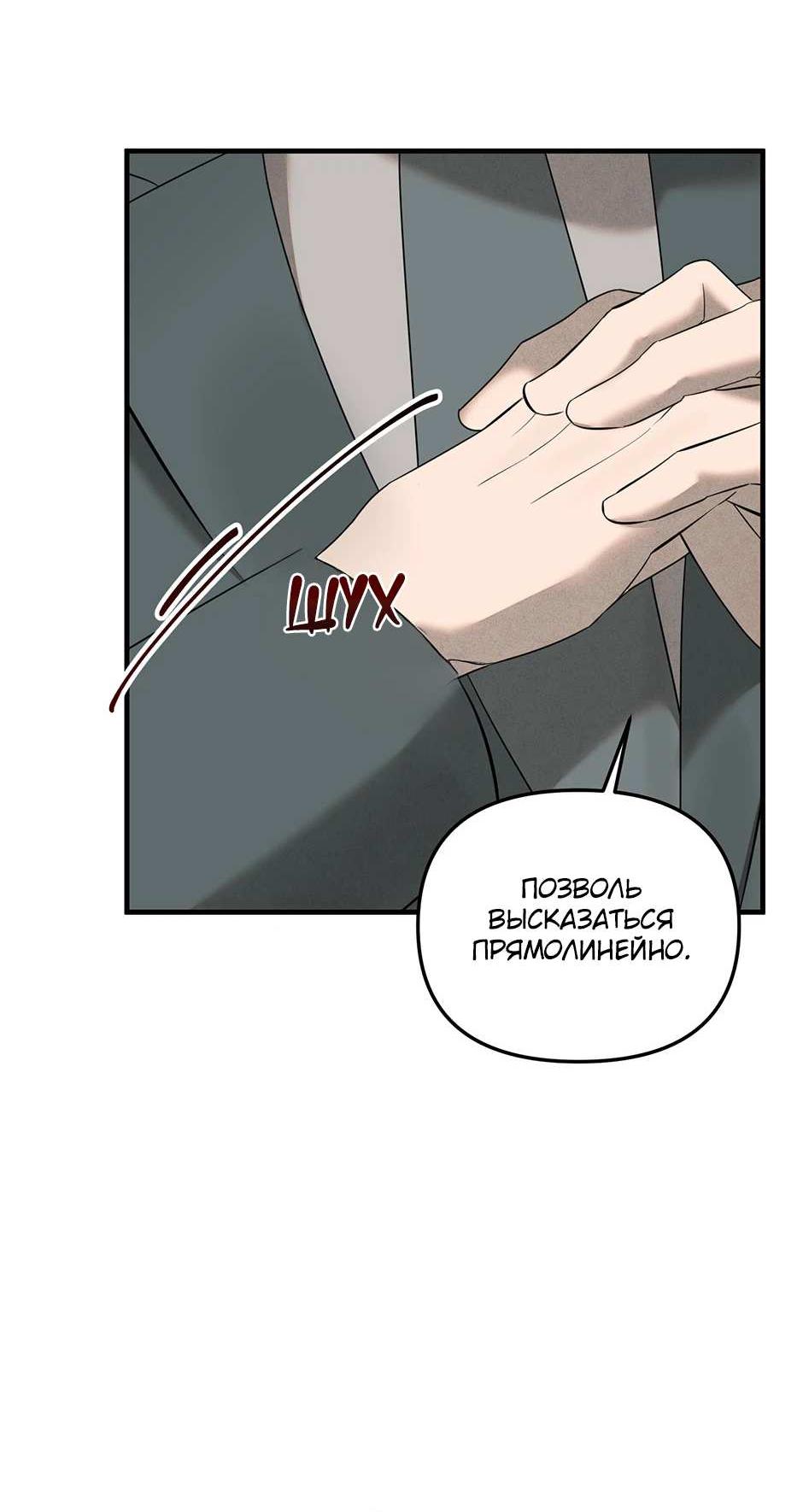 Манга Раздельный сбор мусора - в среду! - Глава 26 Страница 19
