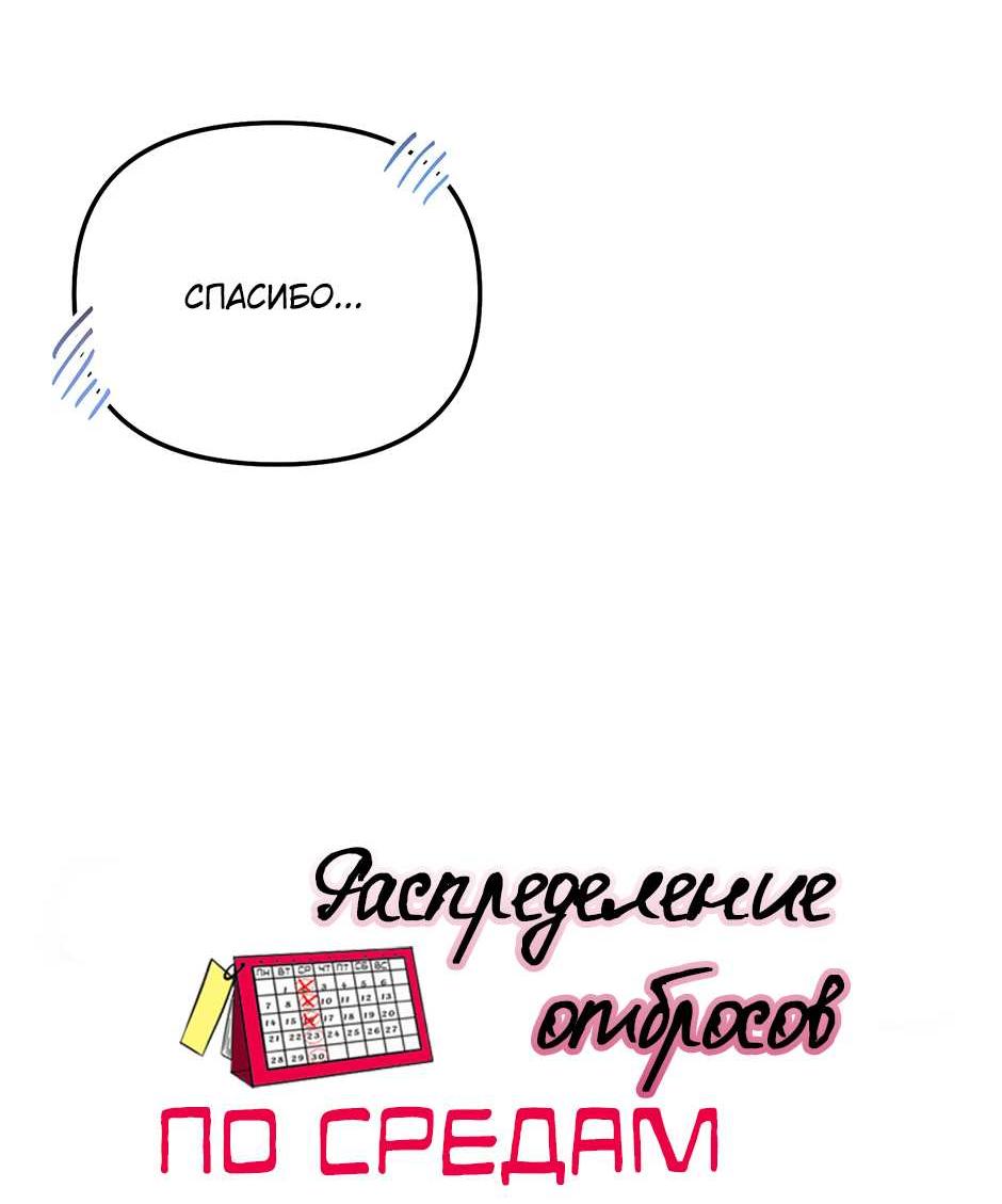 Манга Раздельный сбор мусора - в среду! - Глава 24 Страница 23