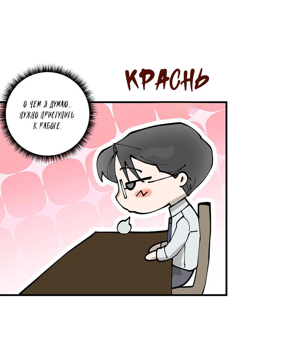 Манга Раздельный сбор мусора - в среду! - Глава 4 Страница 50