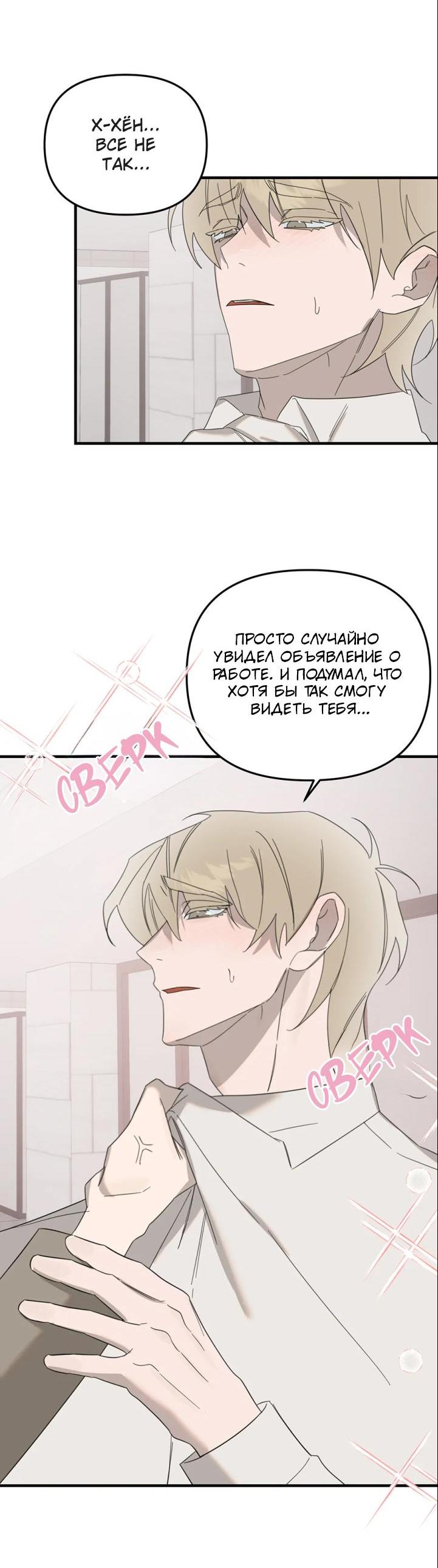 Манга Раздельный сбор мусора - в среду! - Глава 3 Страница 37