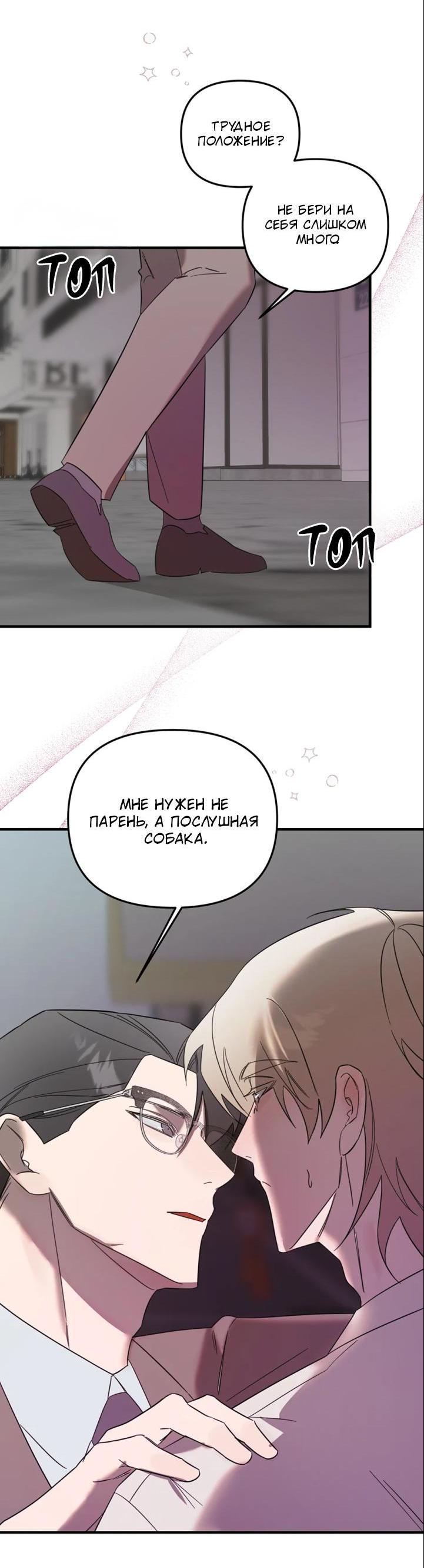 Манга Раздельный сбор мусора - в среду! - Глава 3 Страница 46