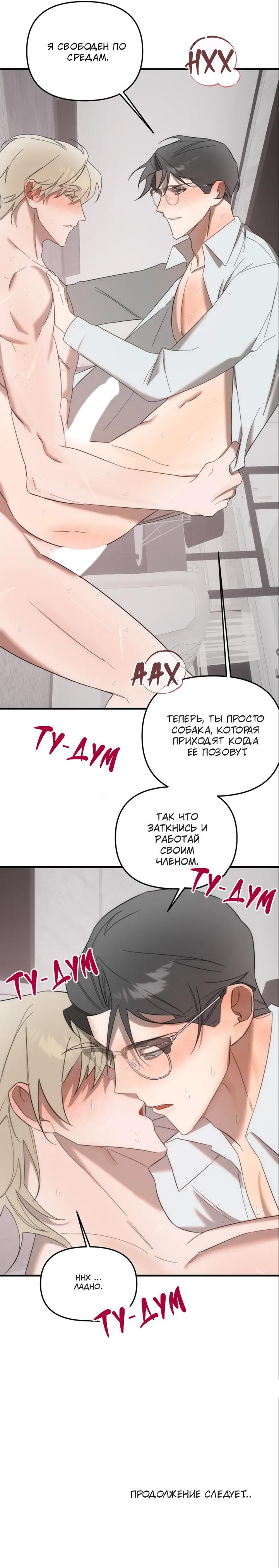 Манга Раздельный сбор мусора - в среду! - Глава 2 Страница 53