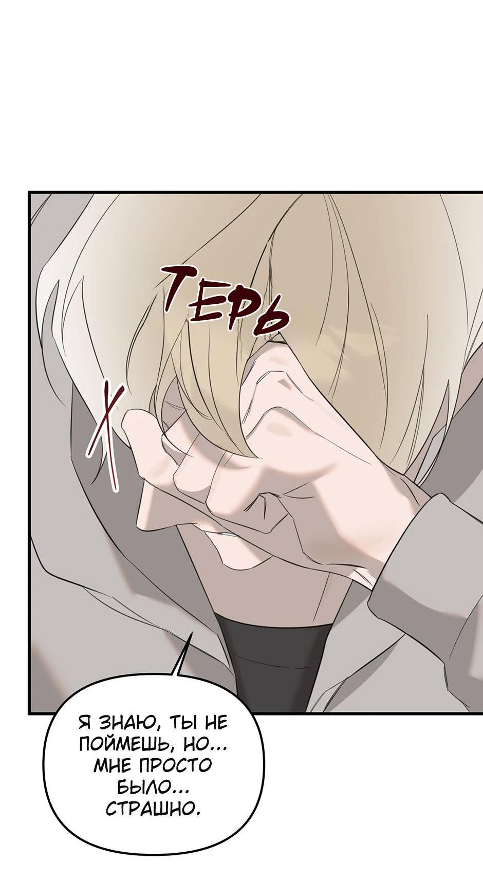 Манга Раздельный сбор мусора - в среду! - Глава 11 Страница 13