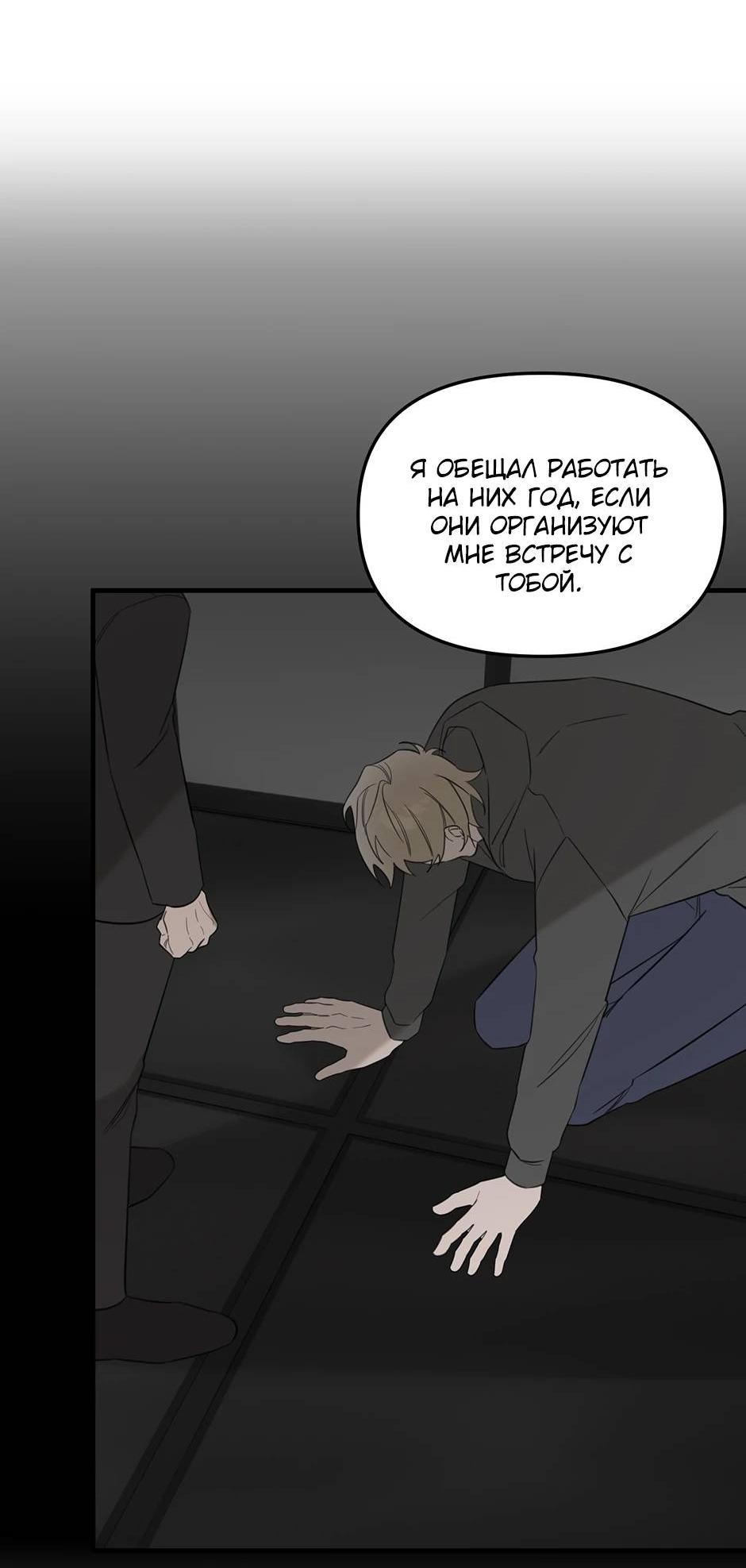 Манга Раздельный сбор мусора - в среду! - Глава 11 Страница 23