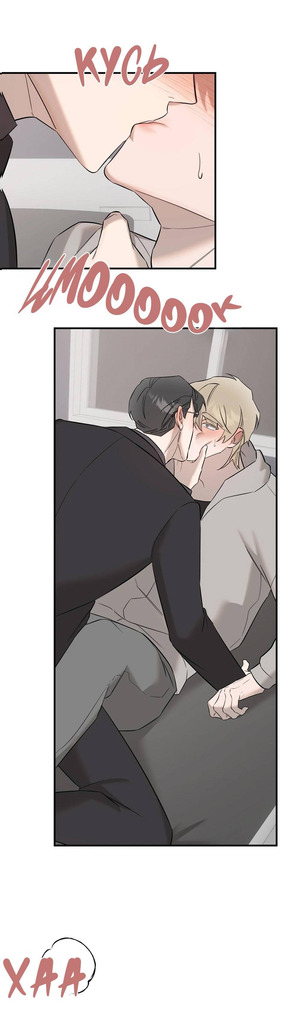 Манга Раздельный сбор мусора - в среду! - Глава 11 Страница 39