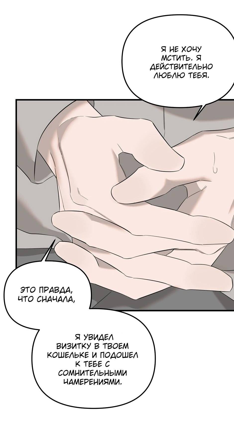 Манга Раздельный сбор мусора - в среду! - Глава 11 Страница 17