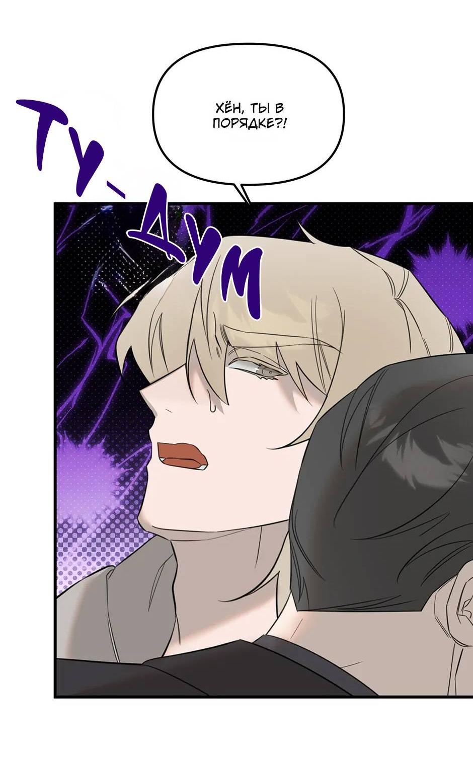 Манга Раздельный сбор мусора - в среду! - Глава 11 Страница 54