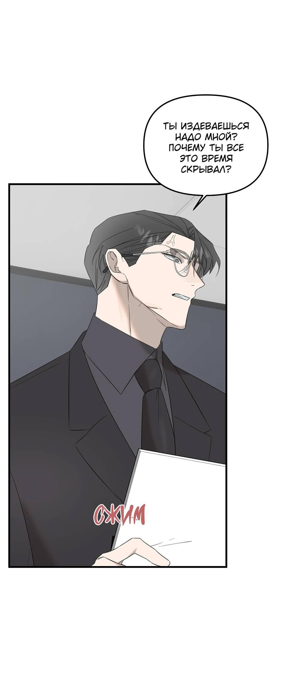 Манга Раздельный сбор мусора - в среду! - Глава 11 Страница 12