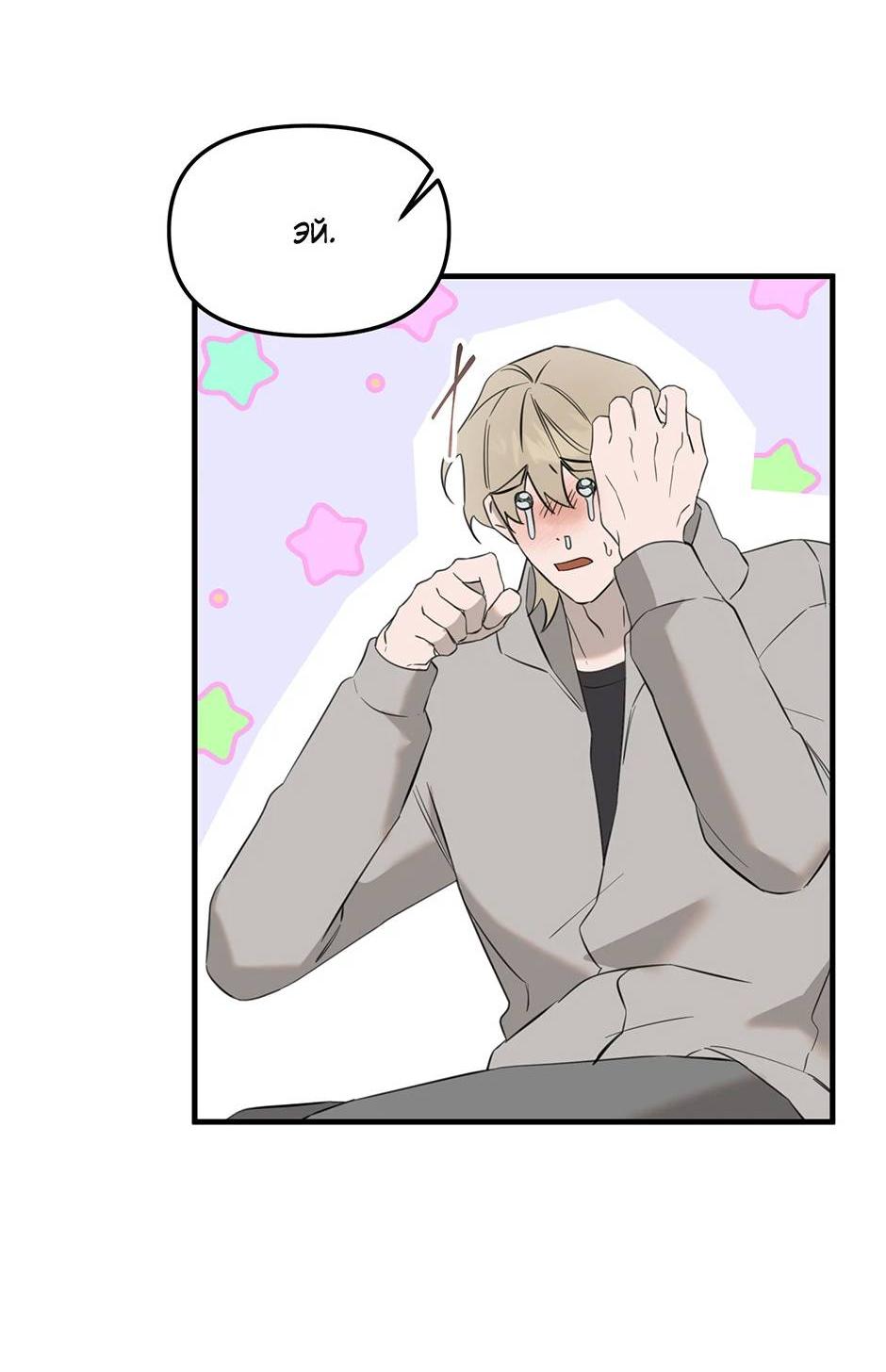 Манга Раздельный сбор мусора - в среду! - Глава 11 Страница 34