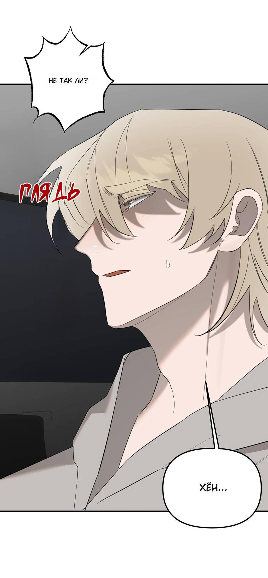 Манга Раздельный сбор мусора - в среду! - Глава 11 Страница 15