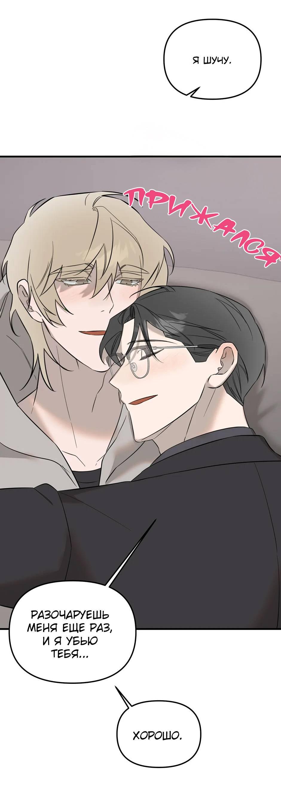 Манга Раздельный сбор мусора - в среду! - Глава 11 Страница 57