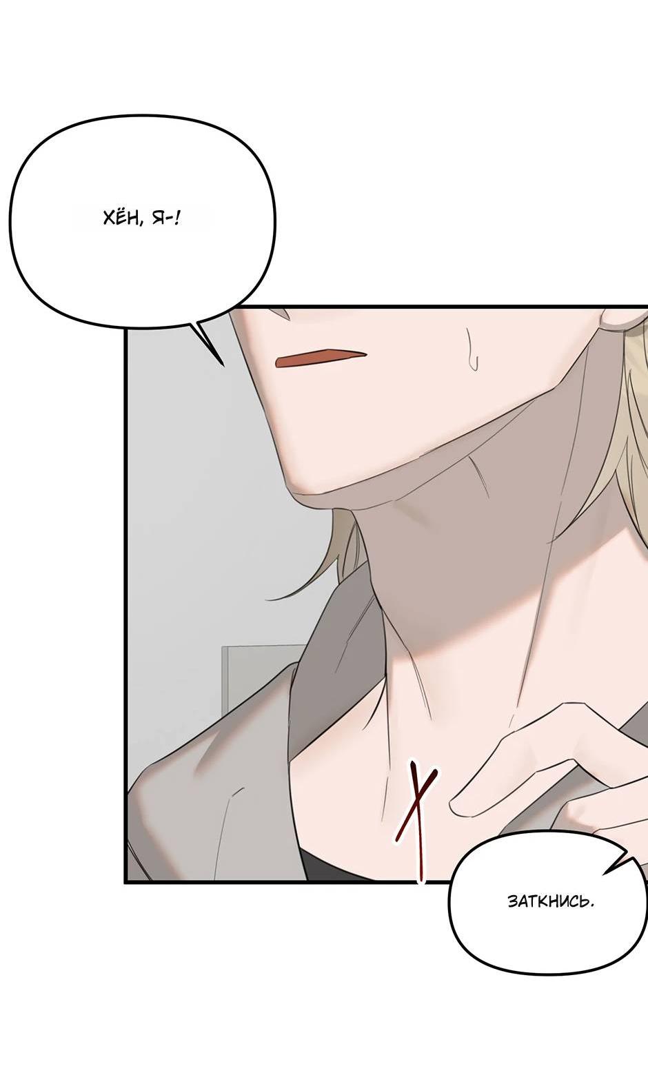 Манга Раздельный сбор мусора - в среду! - Глава 11 Страница 4