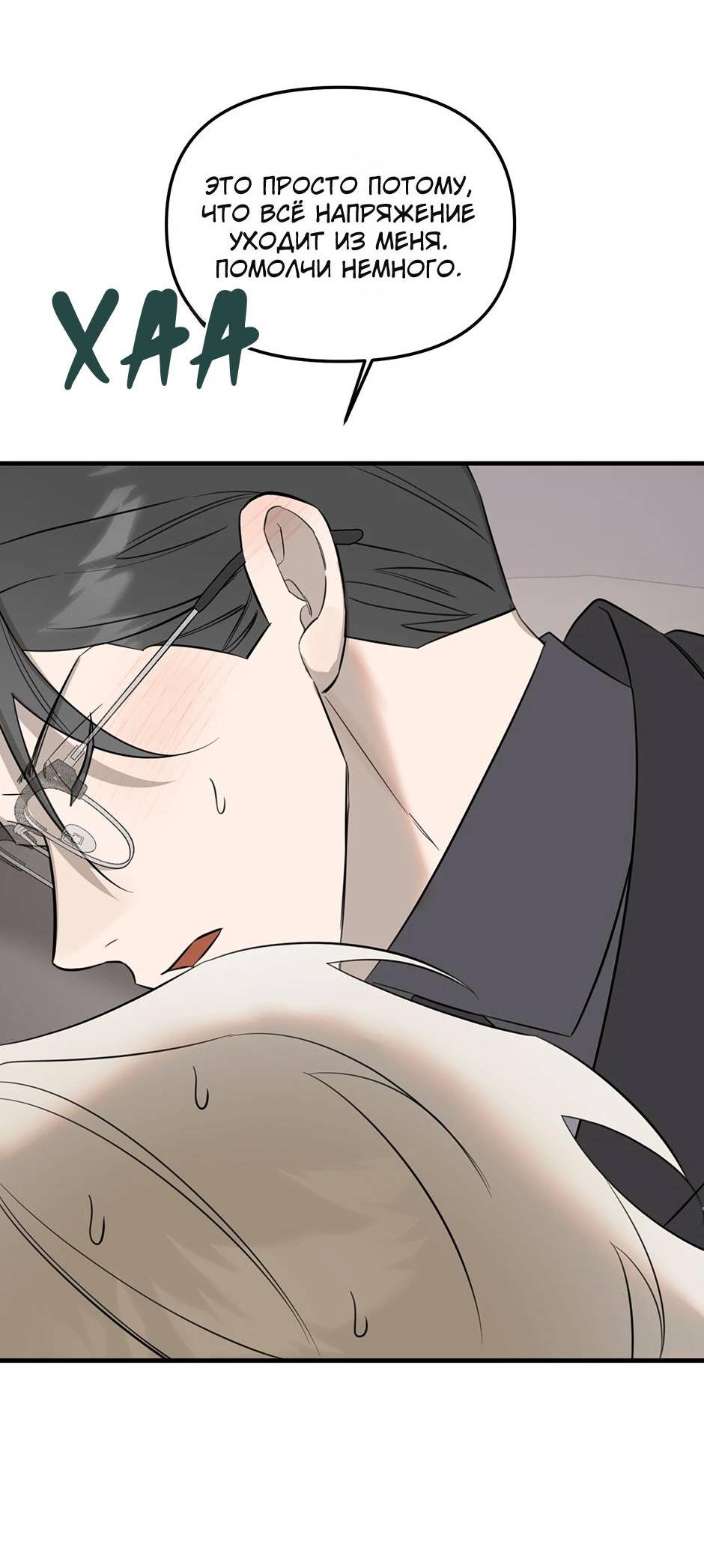 Манга Раздельный сбор мусора - в среду! - Глава 11 Страница 55