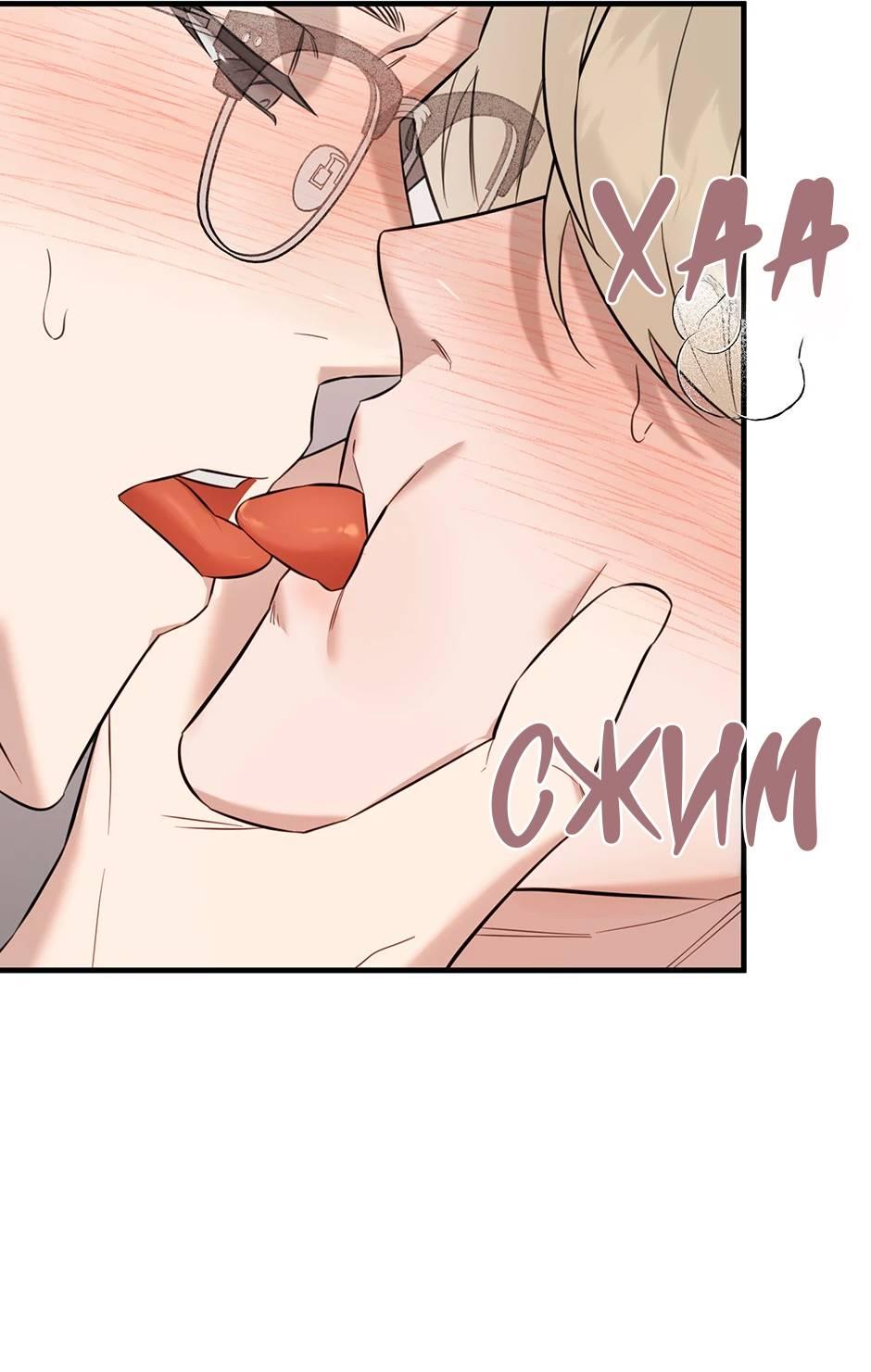 Манга Раздельный сбор мусора - в среду! - Глава 11 Страница 40