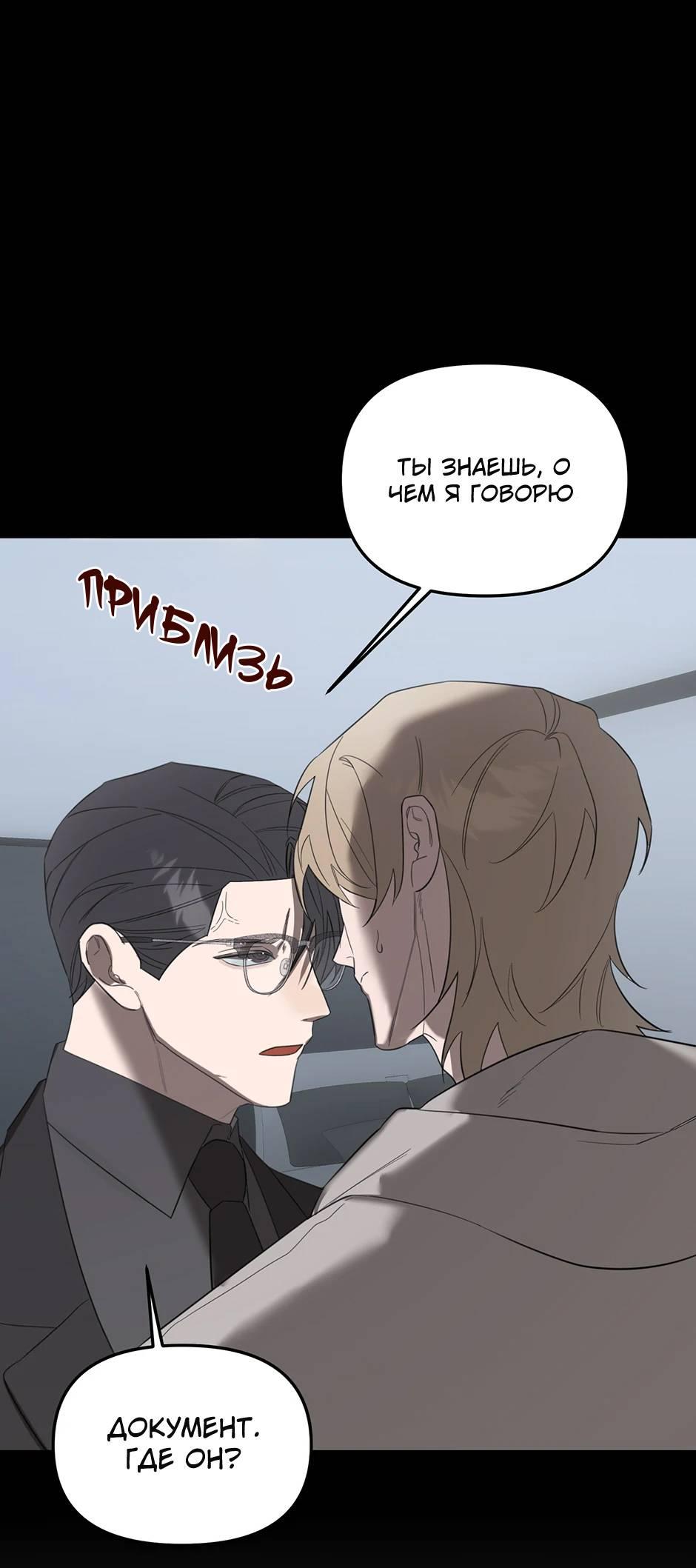 Манга Раздельный сбор мусора - в среду! - Глава 11 Страница 1