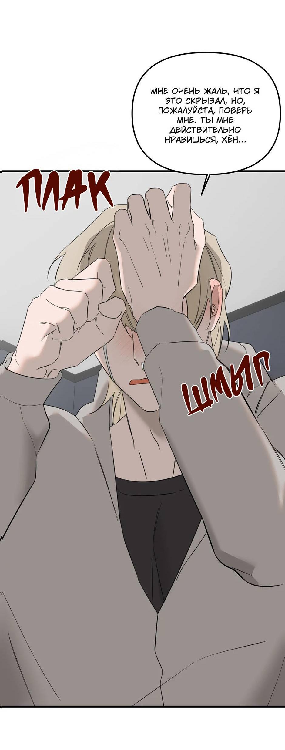 Манга Раздельный сбор мусора - в среду! - Глава 11 Страница 33