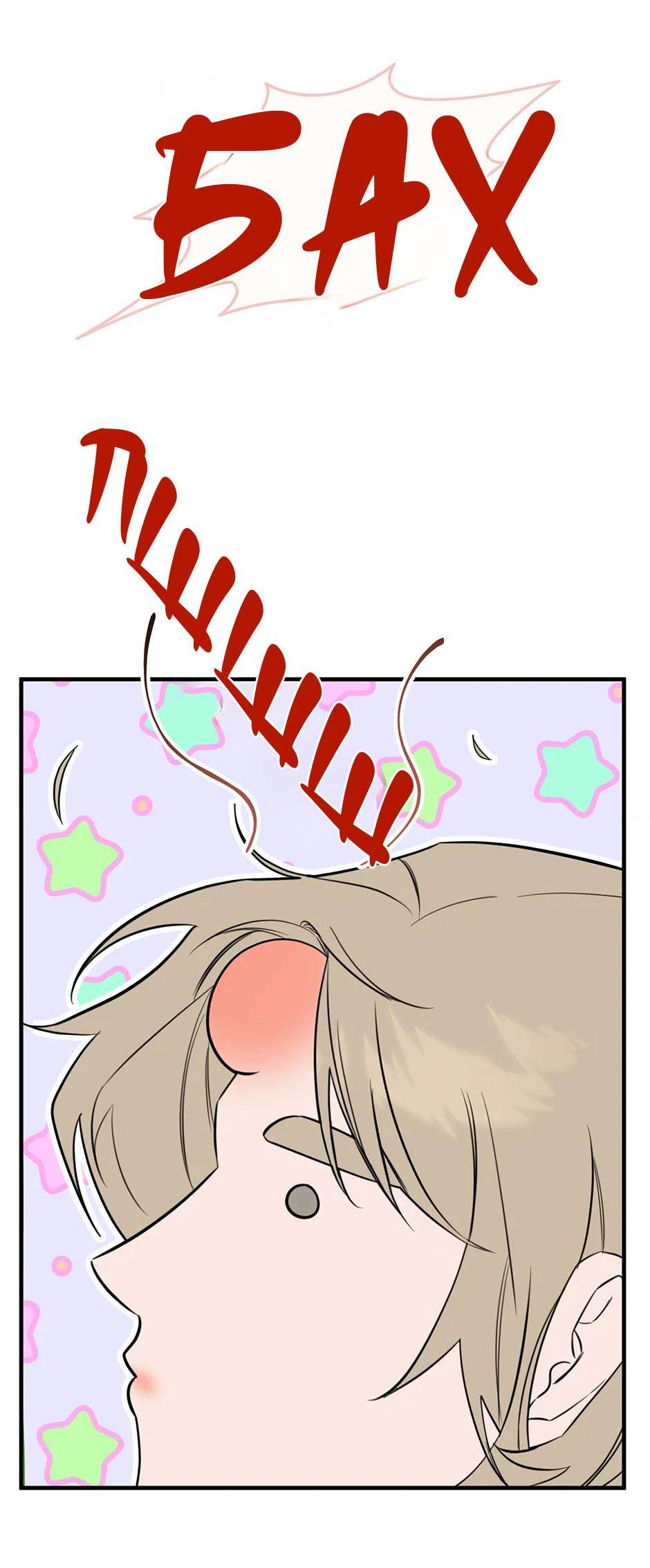 Манга Раздельный сбор мусора - в среду! - Глава 11 Страница 47