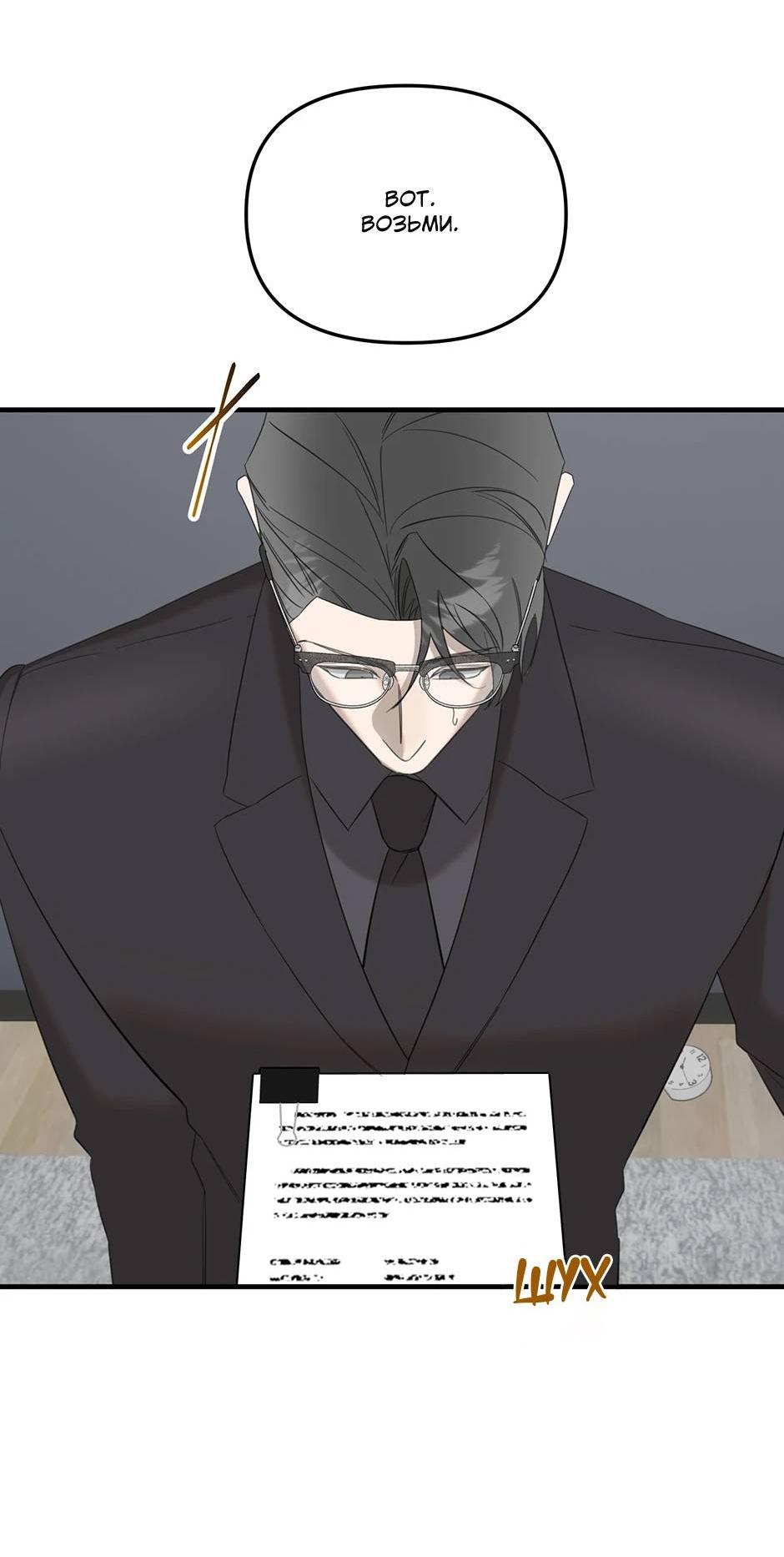 Манга Раздельный сбор мусора - в среду! - Глава 11 Страница 8