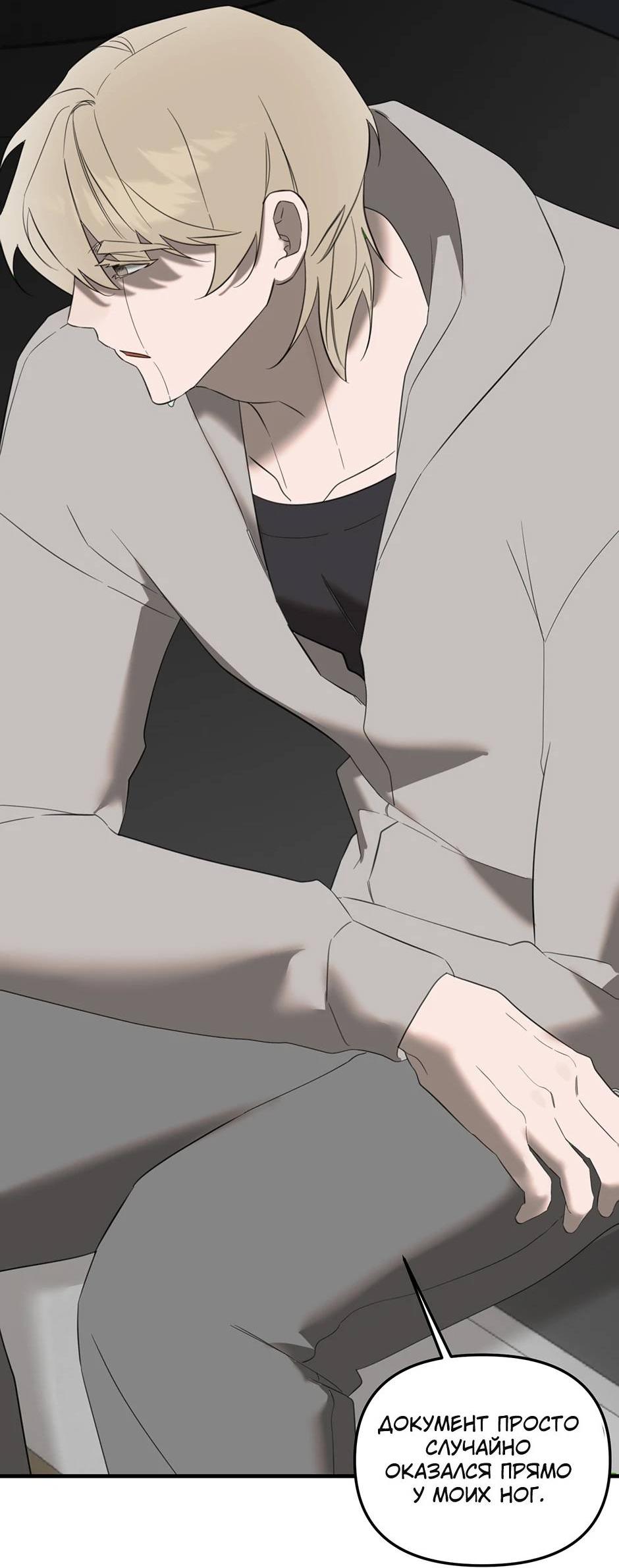 Манга Раздельный сбор мусора - в среду! - Глава 11 Страница 28