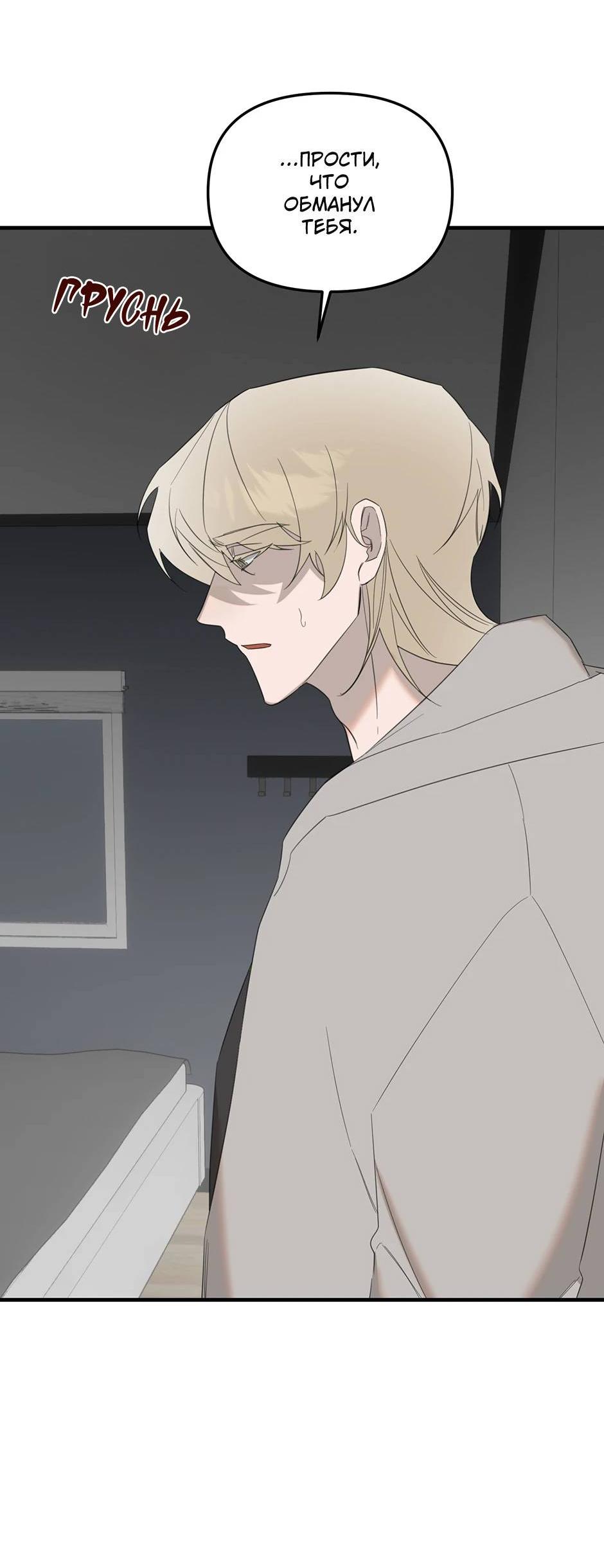 Манга Раздельный сбор мусора - в среду! - Глава 11 Страница 5