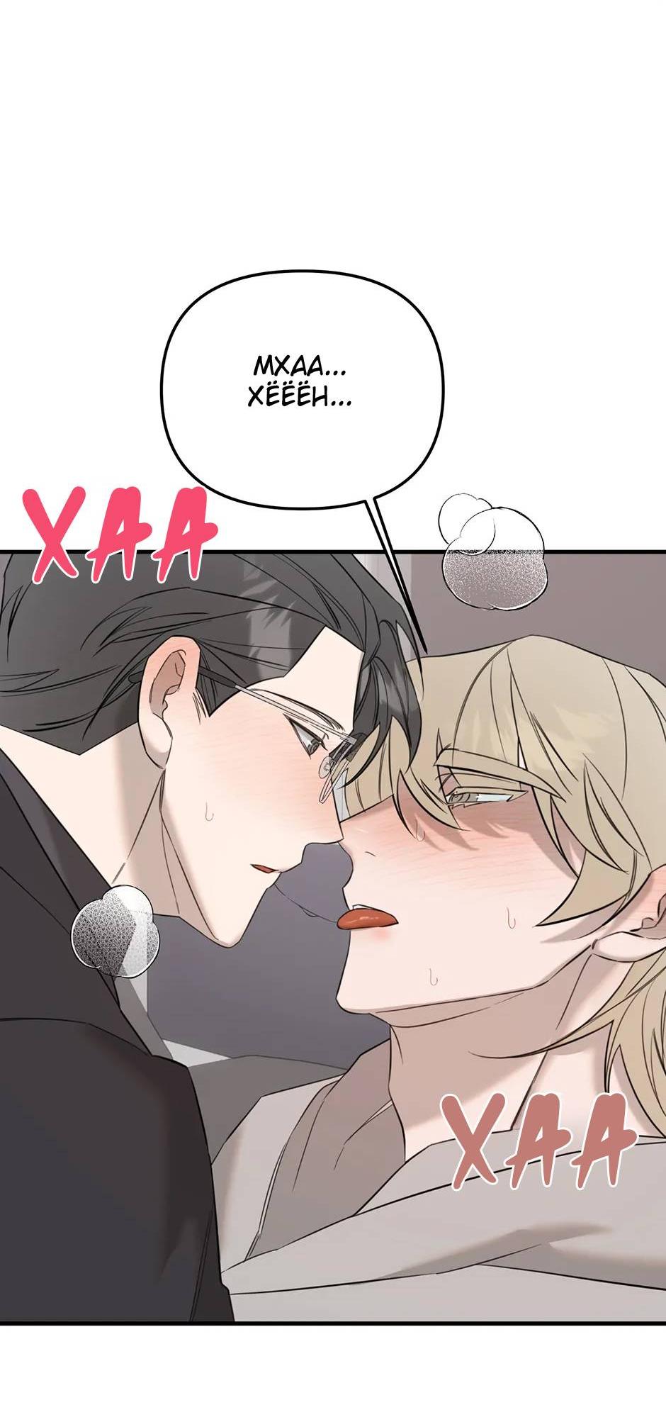 Манга Раздельный сбор мусора - в среду! - Глава 11 Страница 43