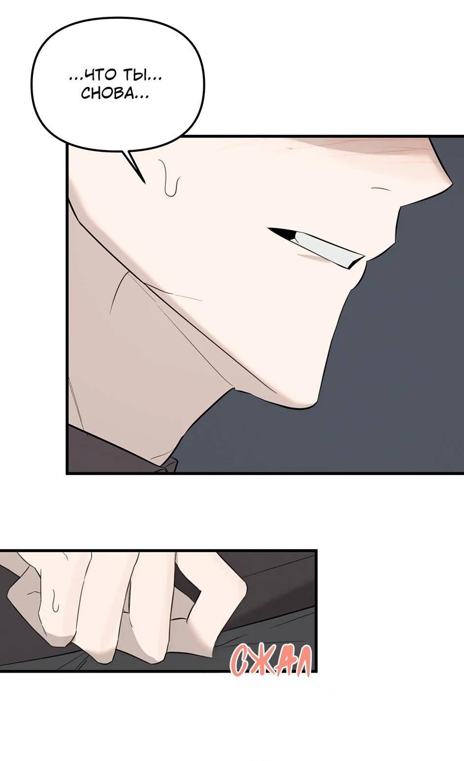 Манга Раздельный сбор мусора - в среду! - Глава 11 Страница 50