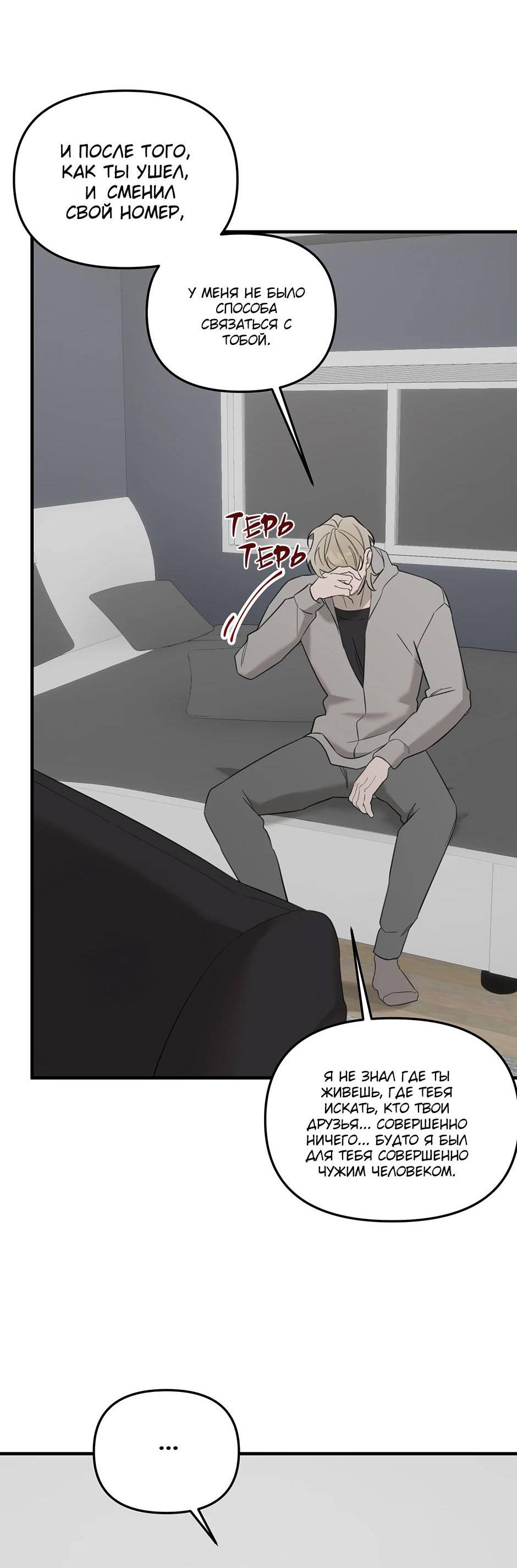 Манга Раздельный сбор мусора - в среду! - Глава 11 Страница 20