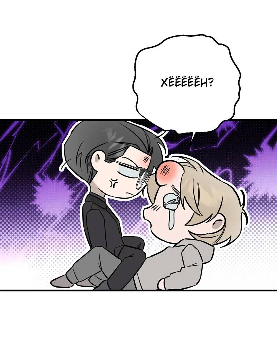 Манга Раздельный сбор мусора - в среду! - Глава 11 Страница 48