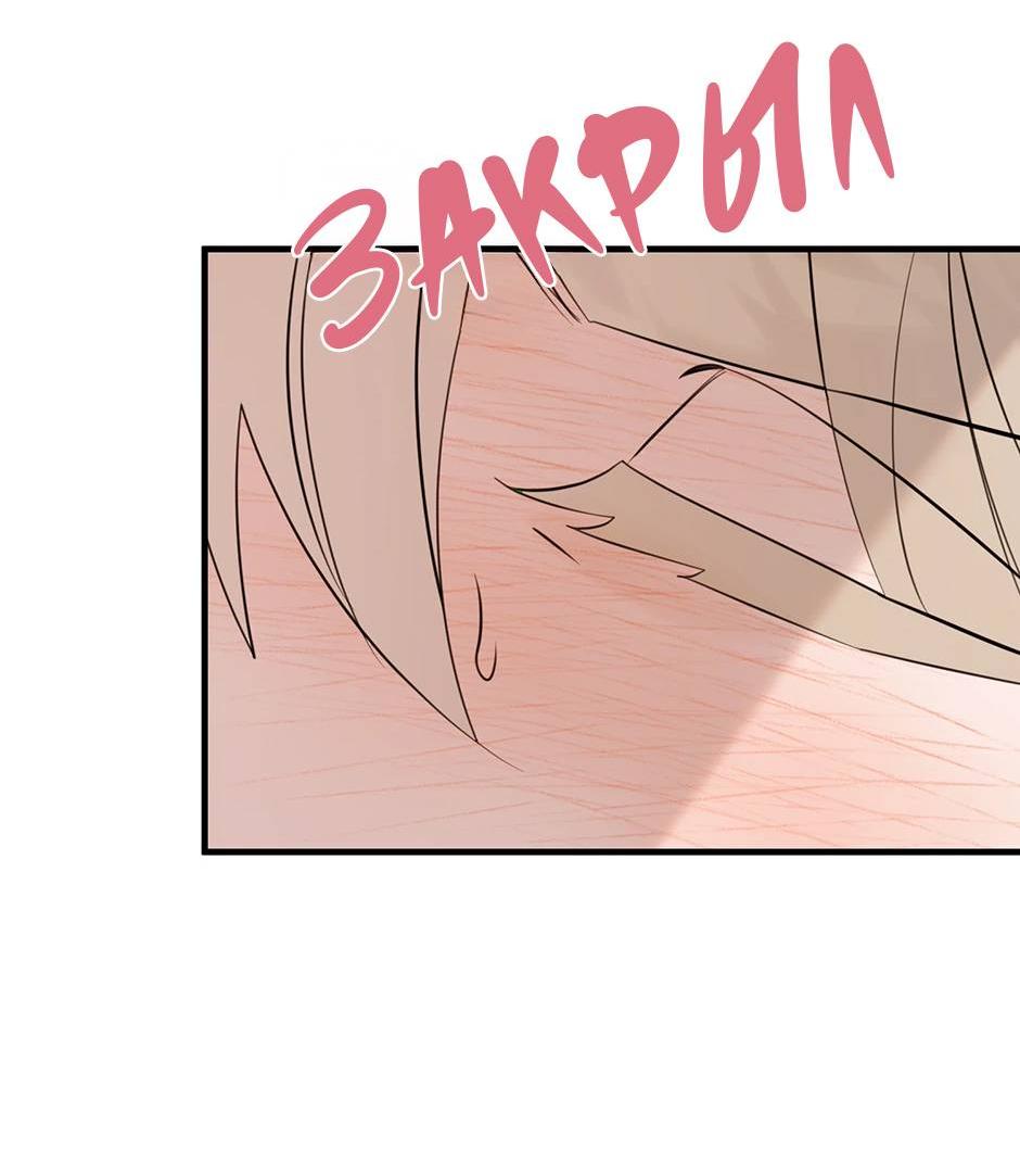 Манга Раздельный сбор мусора - в среду! - Глава 11 Страница 46