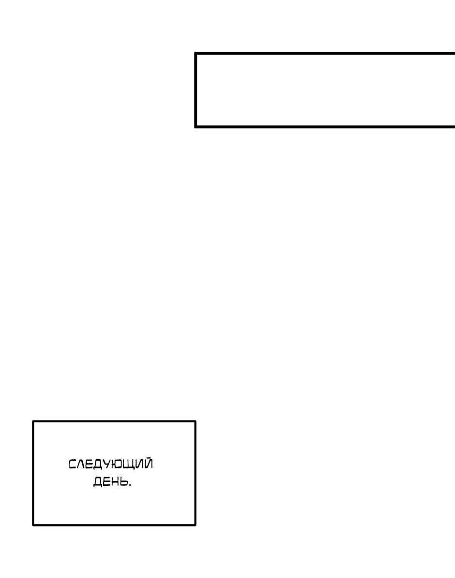 Манга Раздельный сбор мусора - в среду! - Глава 11 Страница 58