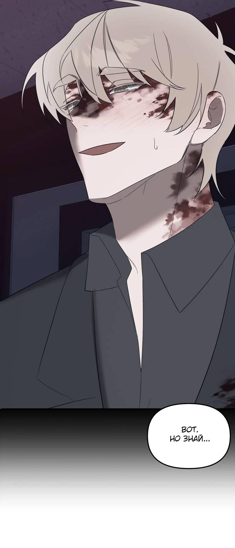 Манга Раздельный сбор мусора - в среду! - Глава 11 Страница 31