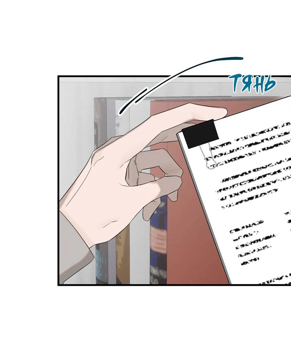 Манга Раздельный сбор мусора - в среду! - Глава 11 Страница 7