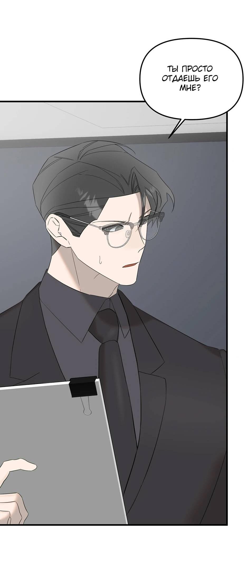 Манга Раздельный сбор мусора - в среду! - Глава 11 Страница 10