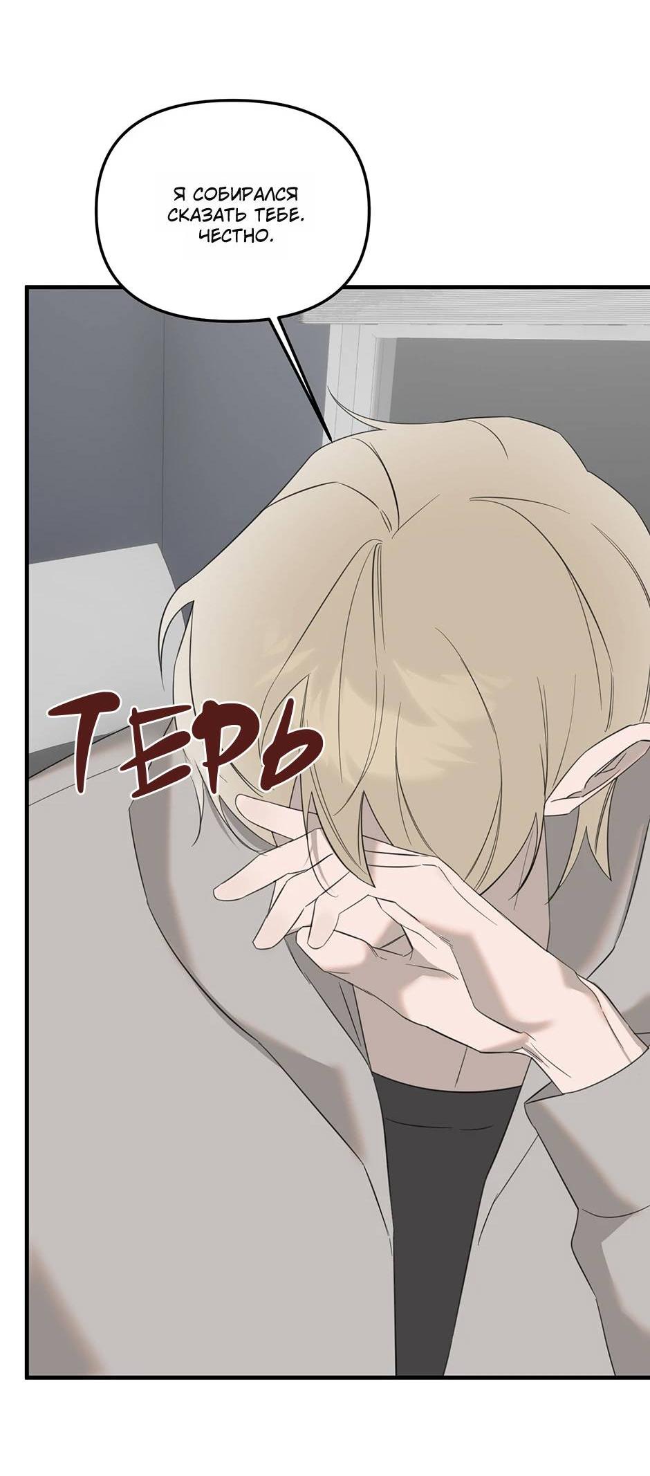 Манга Раздельный сбор мусора - в среду! - Глава 11 Страница 11