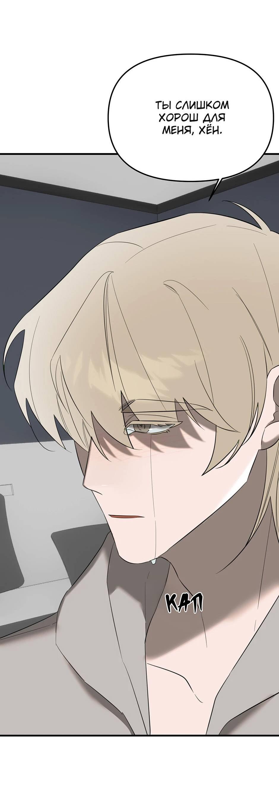 Манга Раздельный сбор мусора - в среду! - Глава 11 Страница 19