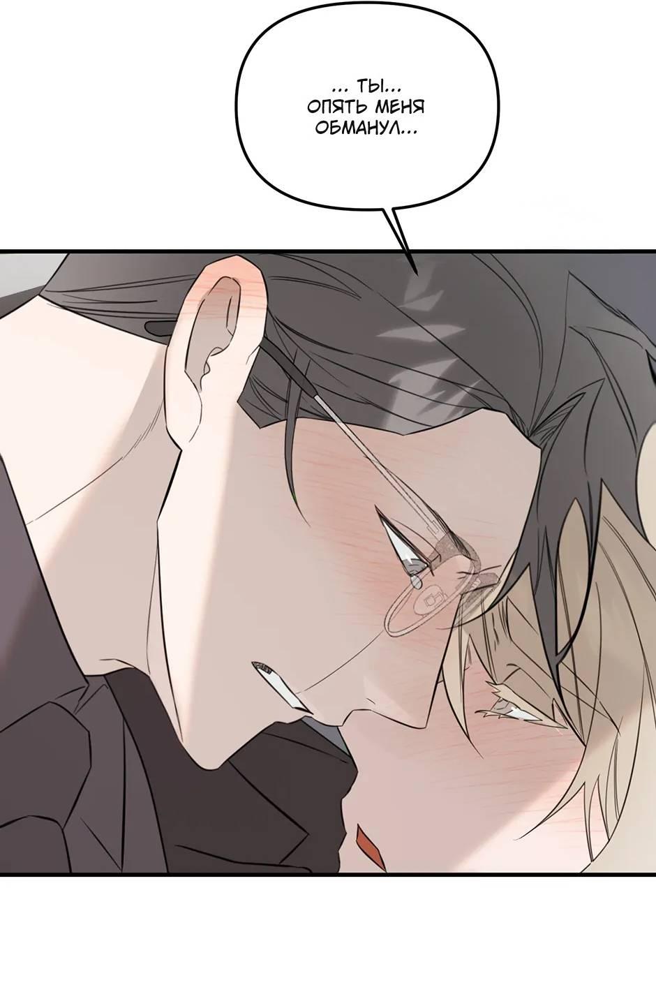 Манга Раздельный сбор мусора - в среду! - Глава 11 Страница 51